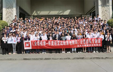企業(yè)經(jīng)營(yíng)者專題課——《業(yè)績(jī)倍增---年度經(jīng)營(yíng)戰(zhàn)略落地解碼》惠州站精粹回顧！