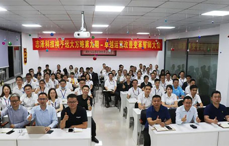 精誠合作，共贏未來 | 志澤科技攜手遠(yuǎn)大方略落地第九期《集成運營管理》改善項目