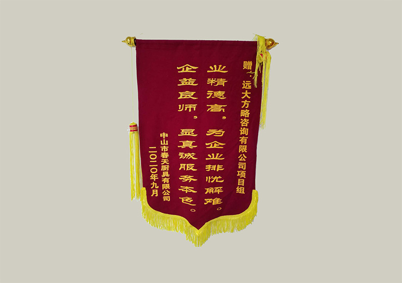 業(yè)精德高，為企業(yè)排憂解難。企益良師，顯真誠服務(wù)本色。