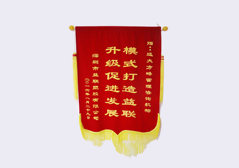 模式打造益聯(lián)，升級(jí)促進(jìn)發(fā)展