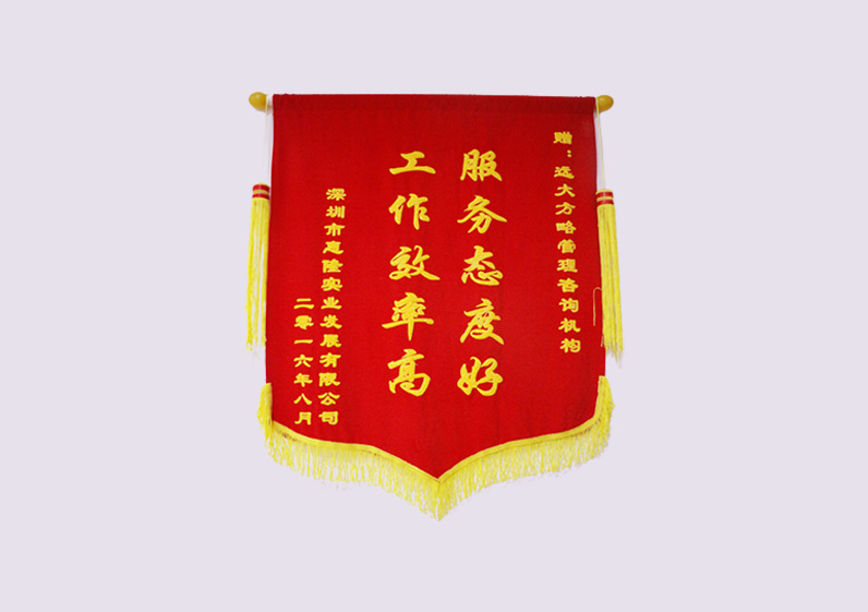 服務(wù)態(tài)度好，工作效率高