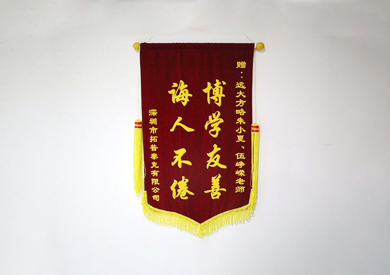 博學(xué)友善，誨人不倦