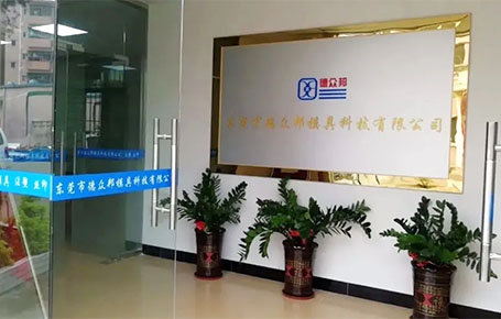 德以行.贏眾邦，祝賀德眾邦&遠(yuǎn)大方略科技ERP項目正式啟動！