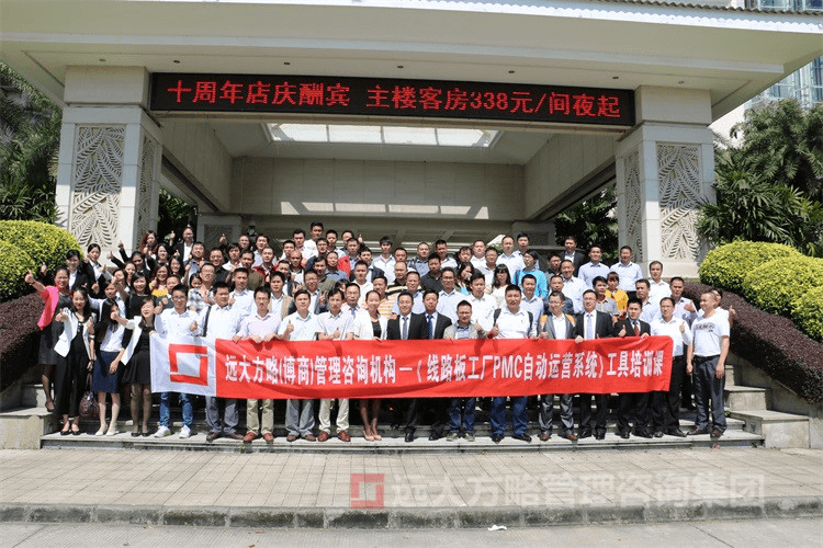 交流、溝通、分享、探討——熱烈祝賀《PCB行業(yè)之PMC自動運(yùn)營系統(tǒng)工具課》取得圓滿成功