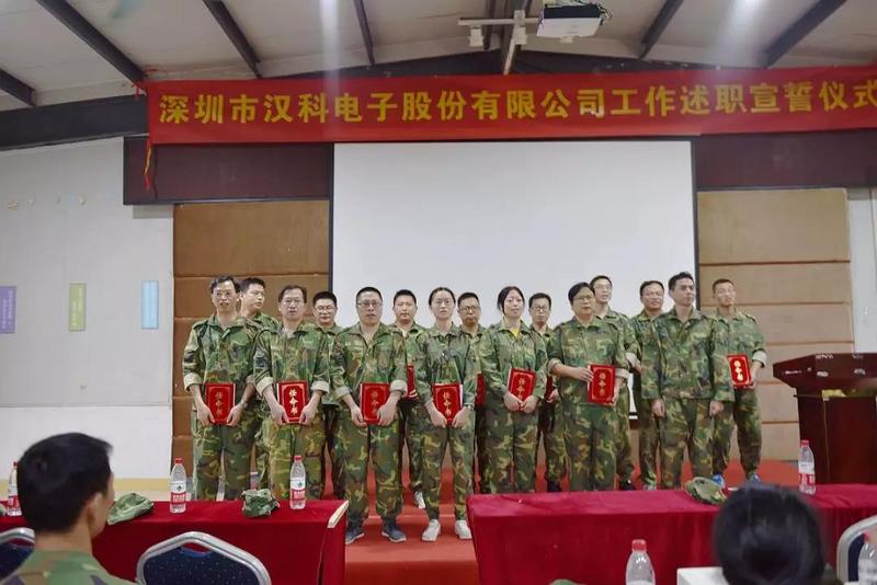 【企業(yè)內(nèi)訓(xùn)】組織裂變，突破自我，助推漢科走向新征程