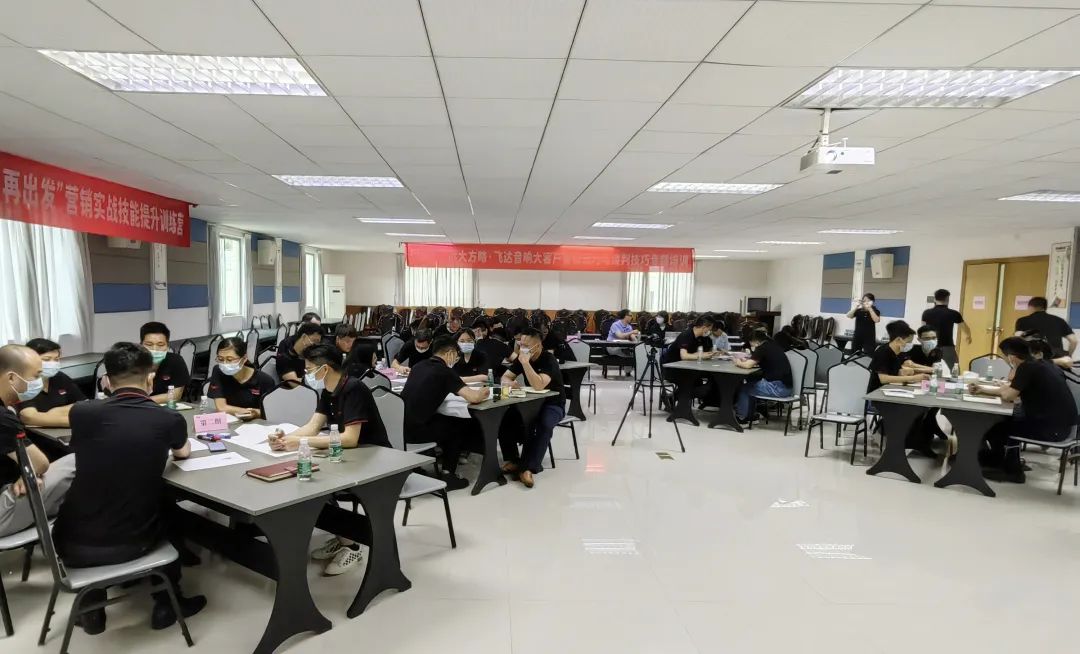 【企業(yè)內(nèi)訓(xùn)】朝陽科技(股票代碼:002981)旗下飛達(dá)音響邀請(qǐng)遠(yuǎn)大方略為企業(yè)賦能，提升營(yíng)銷團(tuán)隊(duì)實(shí)戰(zhàn)技能