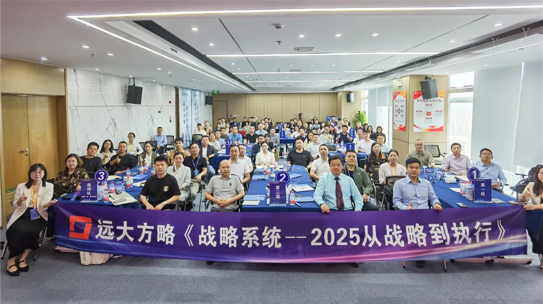 課程回顧 | 破譯華為戰(zhàn)略密碼，助企業(yè)跑上極速增長(zhǎng)快車道