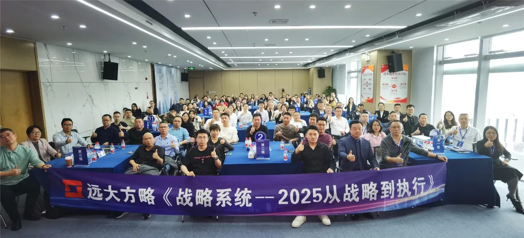 課程回顧 | 解碼華為戰(zhàn)略領(lǐng)先的核心密碼，助力企業(yè)實(shí)現(xiàn)高效增長(zhǎng)